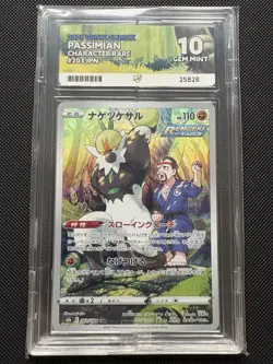 Ace Grading 10 Mint Passimian 203/184 CHR S8b VMAX Climax Japanese Pokemon Card - Image 1