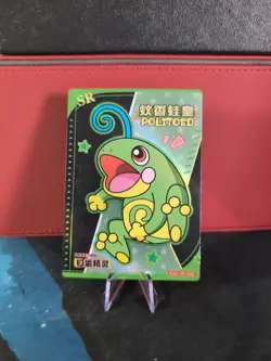 Politoed KDJL-SR-030 Baby Eif Elf Chinese Pokemon Card - Image 1