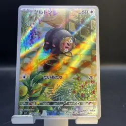 Lechonk AR 120/108 Ruler of the Black Flame sv3 Pokemon Card Japanese[Near Mint] - Image 1