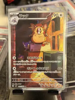Raticate AR 092/080 M3 Japanese Pokemon Card Munikis Nihil Zero - Image 1
