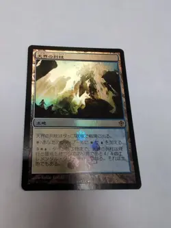Celestial Colonnade MTG Magic Japanese Buy-A-Box Promos Foil - Image 1