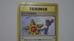 Misty's Tears Banned Art + Misty's Wrath Japanese Pokemon Trainer Cards TCG - Image 2