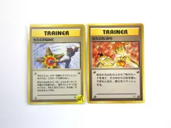 Misty's Tears Banned Art + Misty's Wrath Japanese Pokemon Trainer Cards TCG - Image 3