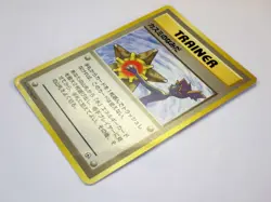 Misty's Tears Banned Art + Misty's Wrath Japanese Pokemon Trainer Cards TCG - Image 5