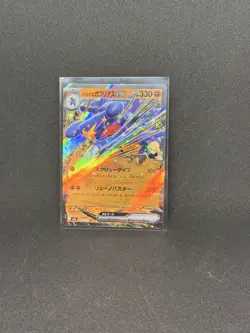 2025 POKEMON JP MEGA DREAM EX M2A CYNTHIA'S GARCHOMP EX 090/193 (RR) DOUBLE RARE - Image 1