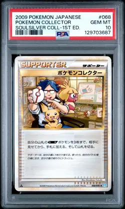 2009 POKEMON JPN SOULSILVER COLL 1ST ED #068 POKEMON COLLECTOR PSA 10 - Image 1