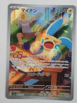 Minun 066/062 Holo Art Rare SV3a: Raging Surf NM Japanese Pokemon - Image 1