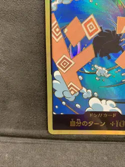 DON!! Gold Jinbe PRB-02 THE BEST One Piece TCG Jap Near Mint Sleeve + Toploader - Image 5