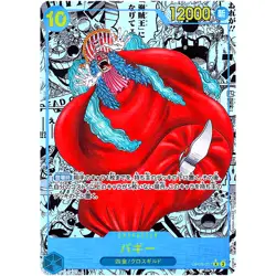 Buggy (Manga Alt Art) OP09-051 R Emperors in the New World - ONE PIECE Japanese - Image 2