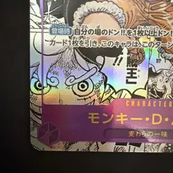 ONE PIECE Card Luffy OP09-119 Manga Alt Art Emperors in the New World Japanese - Image 4