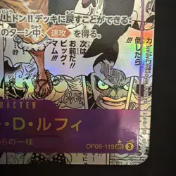 ONE PIECE Card Luffy OP09-119 Manga Alt Art Emperors in the New World Japanese - Image 5