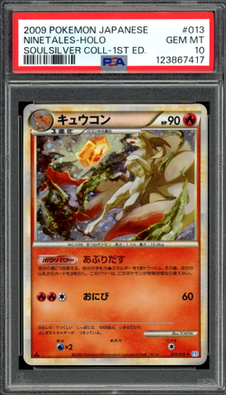PSA 10 Gem Mint JPN Ninetales Holo Soulsilver Coll. 1st Ed. 013/070 Pokemon - Image 1