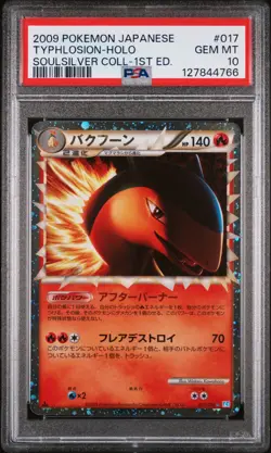 2009 POKEMON JPN SOULSILVER COLL 1ST ED #017 TYPHLOSION-HOLO PSA 10 - Image 1
