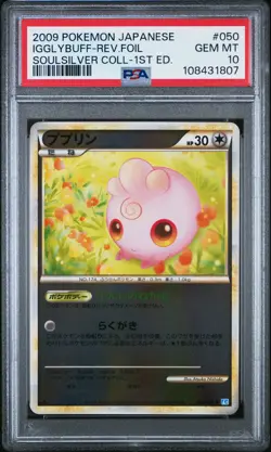 2009 POKEMON JPN SOULSILVER COLL 1ST EDITION #050 IGGLYBUFF-REVERSE FOIL PSA 10 - Image 1