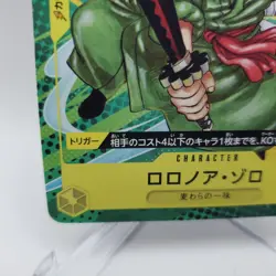ONE PIECE Card Roronoa Zoro P-042 Promo Saikyo Jump 9/2023 JP C159 - Image 5