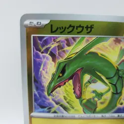 Pokemon Card Rayquaza Friend Ball Foil 127/193 M2a MEGA Dream ex JP C157 - Image 3