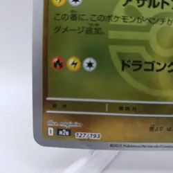 Pokemon Card Rayquaza Friend Ball Foil 127/193 M2a MEGA Dream ex JP C157 - Image 5