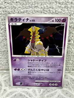 Pokemon Card Japanese 2008 GIRATINA 1st Edition Holo Rare DPBP#526 - Image 1
