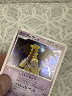 Pokemon Card Japanese 2008 GIRATINA 1st Edition Holo Rare DPBP#526 - Image 2