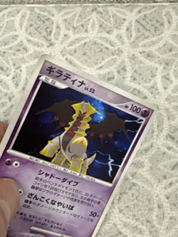 Pokemon Card Japanese 2008 GIRATINA 1st Edition Holo Rare DPBP#526 - Image 3