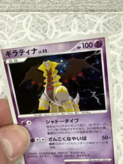Pokemon Card Japanese 2008 GIRATINA 1st Edition Holo Rare DPBP#526 - Image 4