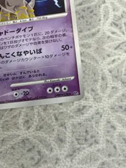 Pokemon Card Japanese 2008 GIRATINA 1st Edition Holo Rare DPBP#526 - Image 5