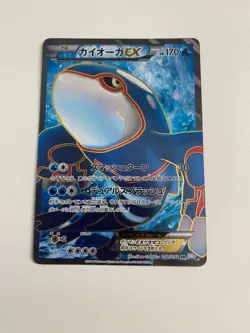 Kyogre EX 054/052 Psycho Drive 2011 SR FA 1st Edition Japanese Pokemon Card - Image 1