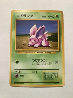 Pokemon Card Japanese Nidoran No. 032 1st Base Set No Rarity Symbol Mark EX - Image 1