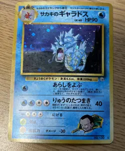 1999 Giovanni's Gyarados Gym 2 Holo #130 Japanese Pokemon - Image 1