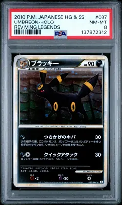 2010 POKEMON JPN REVIVING LEGENDS #037 UMBREON-HOLO PSA 8 - Image 1
