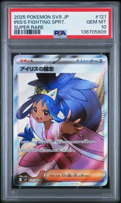 Iris's Fighting Spirit #121 Pokemon Japanese Battle Partners PSA 10 - Image 1