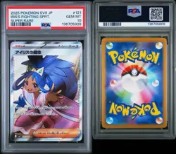 Iris's Fighting Spirit #121 Pokemon Japanese Battle Partners PSA 10 - Image 3