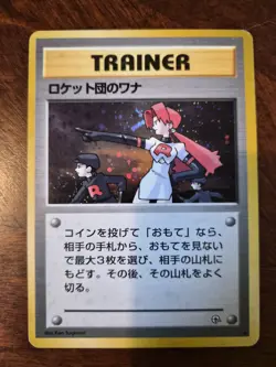NEAR MINT HOLO Gym Heroes The Rocket's Trap! 19/132 Pokemon 2000 Japanese - Image 1