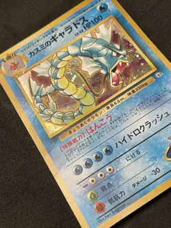 Misty’s Gyarados - Japanese Pokemon Holo Rare - Gym Challenge #130 - Image 3