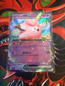 Lillie's Clefairy ex - 033/100 - Double Rare - Battle Partners Pokemon KOREAN NM - Image 1