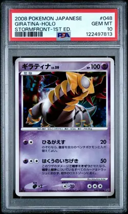 Pokemon PSA 10 Giratina #048 Holo 1st Ed Stormfront 2008 Japanese - Image 2