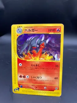 Houndoom 019/092 Pokemon Japanese The Town on No Map E Series - Image 1