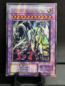 Yu-Gi-Oh! TCG Blue-Eyes Ultimate Dragon Starlight Custom - Image 1