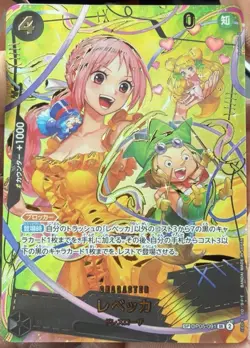 Bandai One Piece Rebecca OP05-091 Premium Booster Vol. 2 Super Rare Full Art SP - Image 1