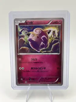Clefairy 061/080 Japanese Rage of the Broken Heavens XY9 1st Ed Pokemon Card NM - Image 1