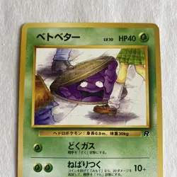 [NM] Perverted Grimer Pokemon Japanese Team Rocket Banned Card 088 Vintage 6US21 - Image 3