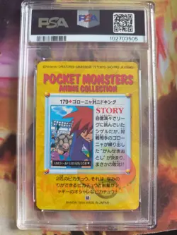 Pokemon Card #179 Golem Vs Nidoking Gary Carddass Vending Anime Japanese PSA 8 - Image 5