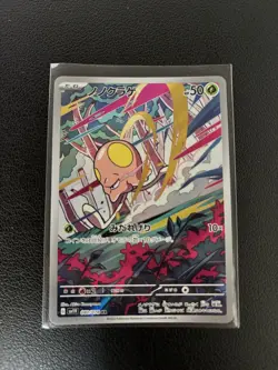 Pokemon Art Rare Bundle 20 Japanese Cards - Mega Evolution & Scarlet & Violet NM - Image 4