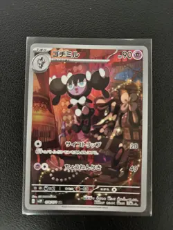 Pokemon Art Rare Bundle 20 Japanese Cards - Mega Evolution & Scarlet & Violet NM - Image 5