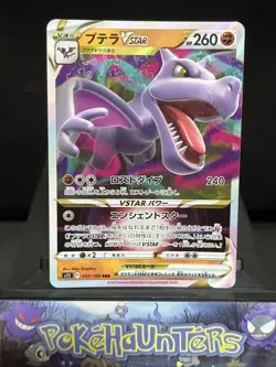 Pokemon Card Aerodactyl VSTAR 057/100 RRR s11 Lost Abyss Japanese NM - Image 1