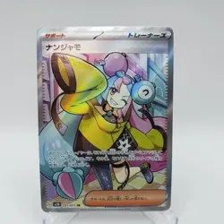 Pokemon Card Nanjamo SR SV2D 091/071 Expansion Pack Clay Burst C133 - Image 1