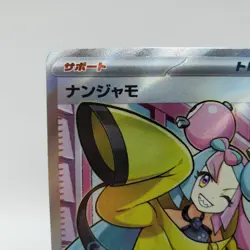 Pokemon Card Nanjamo SR SV2D 091/071 Expansion Pack Clay Burst C133 - Image 3