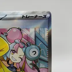 Pokemon Card Nanjamo SR SV2D 091/071 Expansion Pack Clay Burst C133 - Image 4