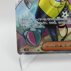 Pokemon Card Nanjamo SR SV2D 091/071 Expansion Pack Clay Burst C133 - Image 5