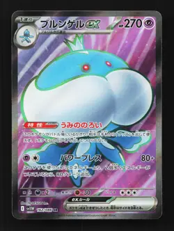 Jellicent EX 162/086 SR SV11W White Flare Japanese Pokemon Card TCG - Image 1